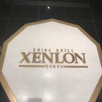 シェンロン トーキョー - 