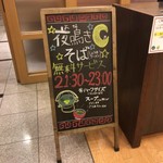 ラビスタ釧路川 - 無料サービス