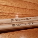 大阪うなぎ組 - 