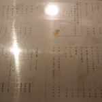 大阪うなぎ組 - メニューです