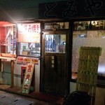 とみや - 