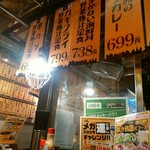 八重洲居酒場商店 札幌北一条チカホ店 - 