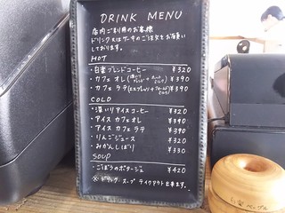 白楽ベーグル - メニュー