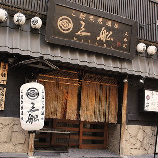 友人 知人と 人形町 小伝馬町でおすすめの居酒屋をご紹介 食べログ 友人 知人と 人形町 小伝馬町でおすすめの居酒屋をご紹介 食べログ