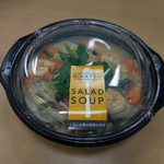シナグロ ORGANIC SALAD & CAFE - 体あたためトムヤムスープ