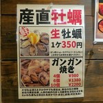 北町商店 - 産直牡蠣がいっぱい