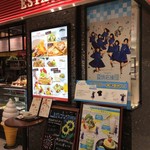 カフェ・エスタシオン - 