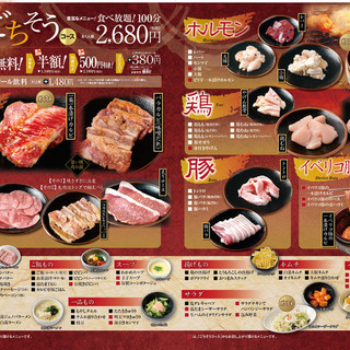 食べ放題 ごちそうコース 全91品 アイスバー付 焼肉一楽 福山引野店 東福山 焼肉 食べログ