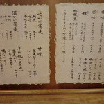 蕎麦切り　こばやし - 