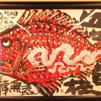 丸新 - 