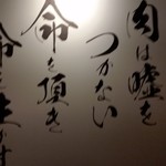 銀山亭 - 2018/2/4