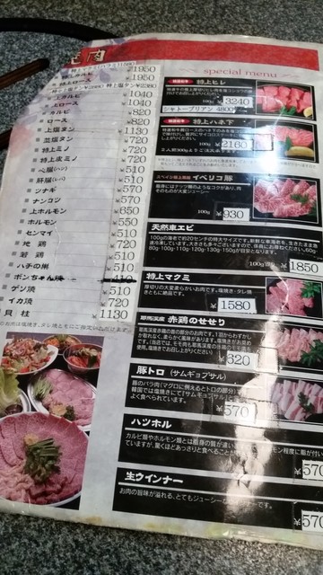 たっく さんが投稿した第二食道園 大分 大分 の口コミ詳細 食べログ