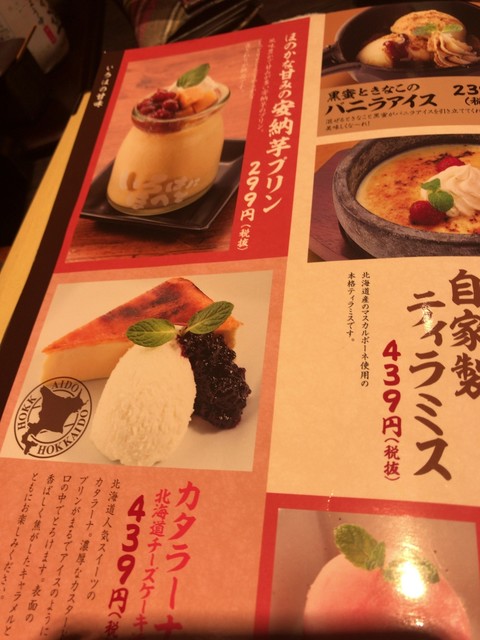 リーズナブルな居酒屋 By Uzuki28 いろはにほへと 静内店 静内 居酒屋 食べログ