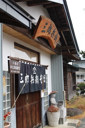 三郎兵衛そば（さぶろべえそば） - 袖崎（そば）の写真