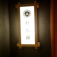 柳家錦 - 
