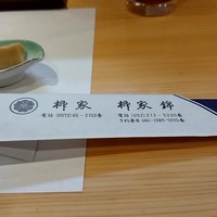柳家錦 - 
