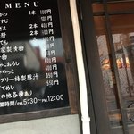 串かつラブリー - 