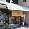 お食事処　新世 丸亀店