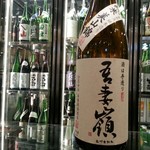 南部ビストロ うんめのす - 