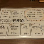 南部ビストロ うんめのす - 