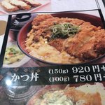 とんかつ勝六 - かつ丼 メニュー