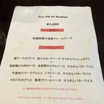 Les　pif　et　dodine - ランチメニュー