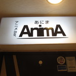 アニメbar AnimA - 看板！