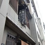 丸太町十二段家 - 