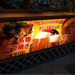 赤垣屋 - 看板～その2～