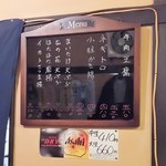 大衆酒場　ふくろ - 