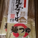 道の駅 どうし 特産品直売所 - 購入の道志そば