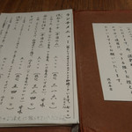 蕎麦 流石 - メニュー表①