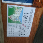 蕎麦 流石 - 外観⑤