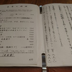 蕎麦 流石 - メニュー表④