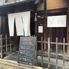 Ristorante 美郷