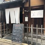 Ristorante 美郷 - 