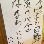 Tsukiji Nihonkai - 日替丼