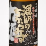 増毛漁港 遠藤水産 JR琴似駅前店