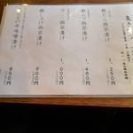 西京漬け専門店 魚き食堂 - 