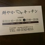 鮮やかキッチン - 