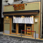 らぁ麺 はやし田 新宿本店