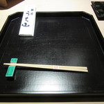 銀座うち山 - テーブルセッティング