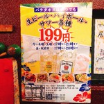 Okinawa Izakaya Paradaisu - 明日からのパラダヰスは……！！
      ハッピーアワーが更に進化して、
      生ビール・ハイボール・サワー各種が199円！！！！
      やっちゃいまーす✌️✨