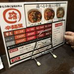 辛麺屋輪 宮崎店 - 