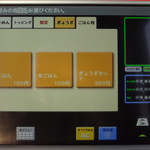 活龍 海老蟹専門 甲殻堂 - 券売機2018.3- 003