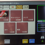 活龍 海老蟹専門 甲殻堂 - 券売機2018.3- 002