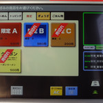 活龍 海老蟹専門 甲殻堂 - 券売機2018.3- 005