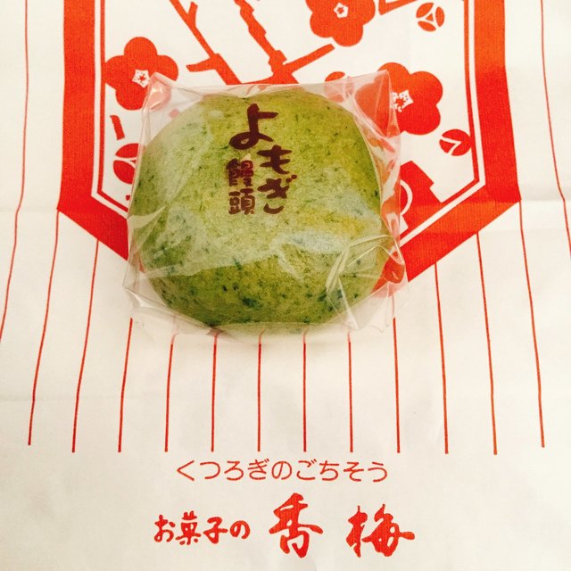 お菓子の香梅 山鹿店 山鹿市その他 和菓子 食べログ お菓子の香梅 山鹿店 山鹿市その他 和菓子 食べログ