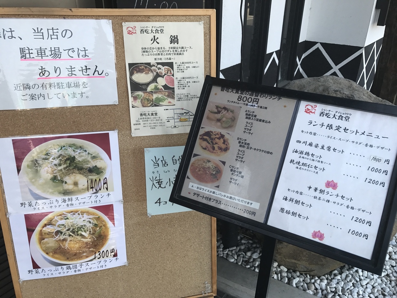 香港飲茶と中国料理のお店 香吃大食堂 name=