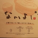 Donabe Dakigohan Nakayoshi - 土鍋ごはん美味しかった！おかわりできるの嬉しいぞ